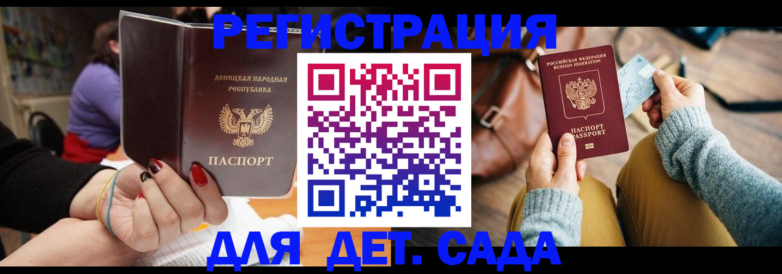 прописка паспорт в Уссурийске