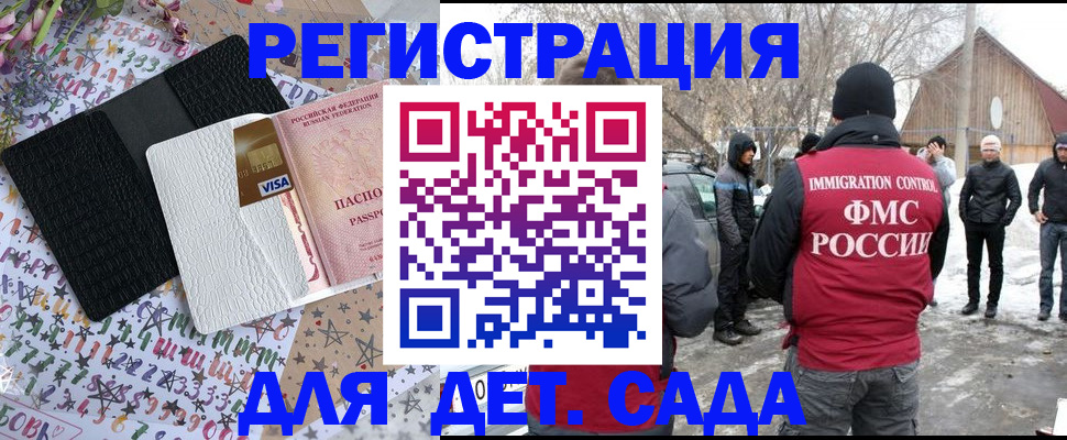 прописка законно в Уссурийске