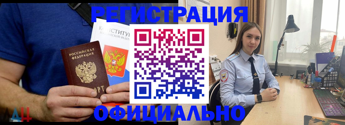 где прописаться в Уссурийске